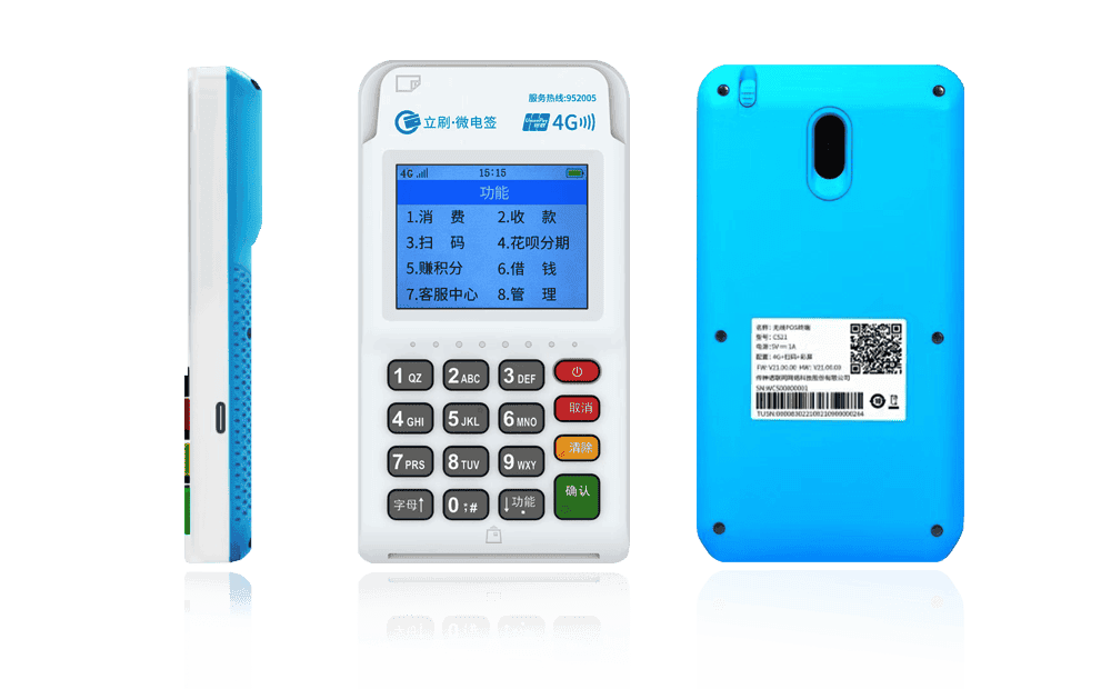 遂溪立刷电签POS机